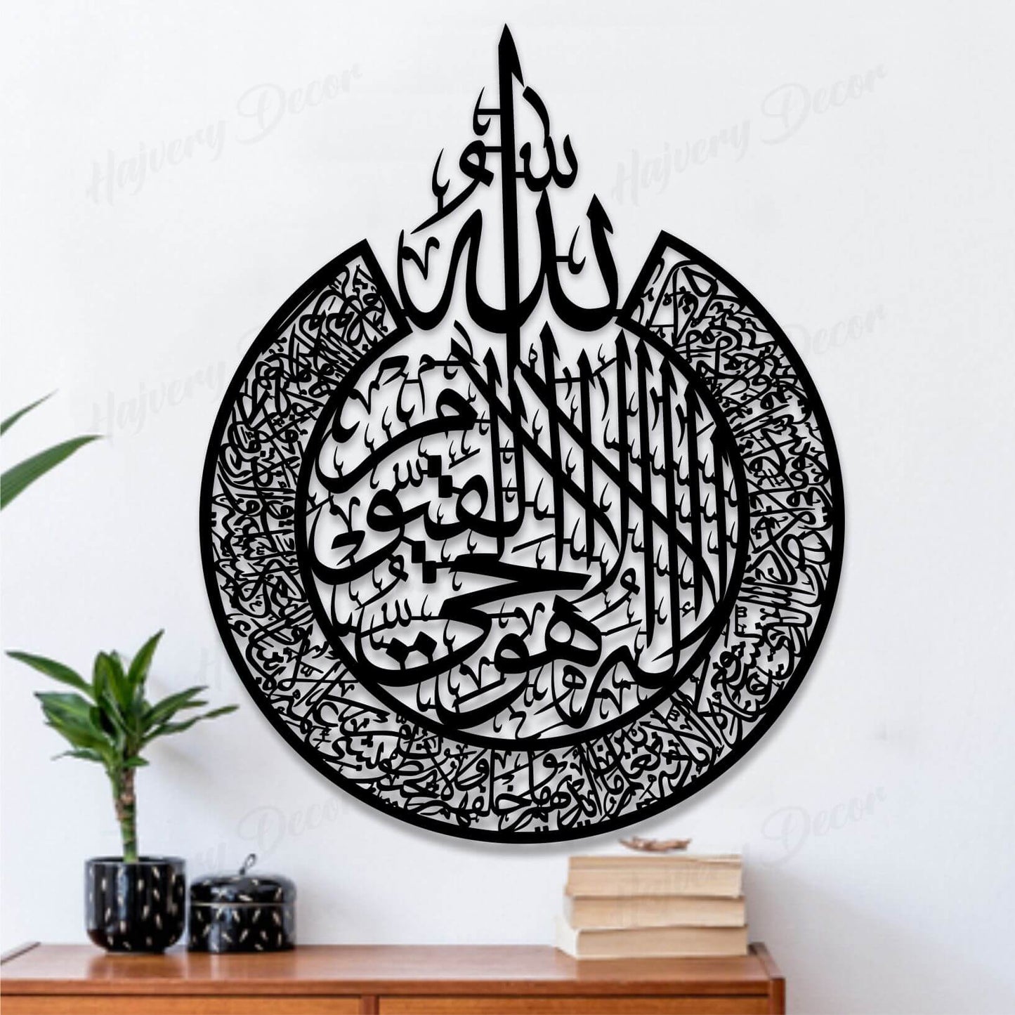 Ayat-ul-Kursi Calligraphy