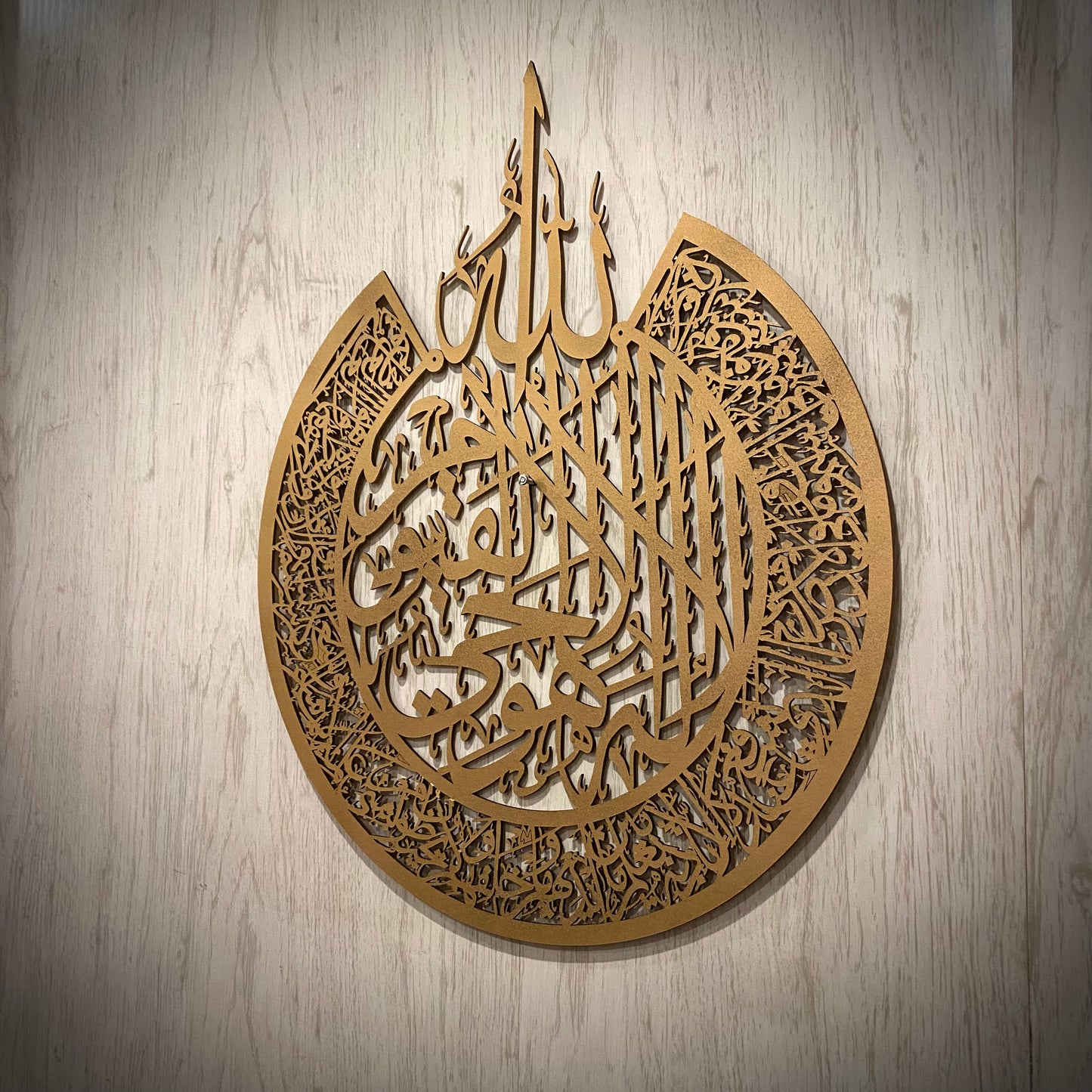 Ayat-ul-Kursi Calligraphy