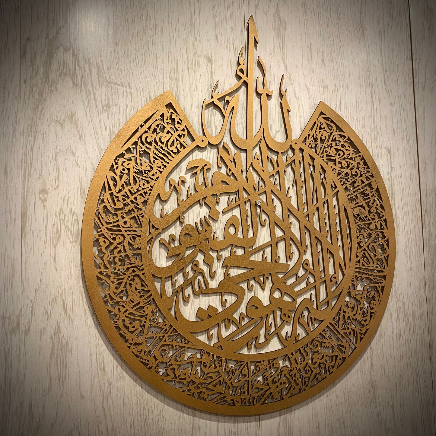 Ayat-ul-Kursi Calligraphy