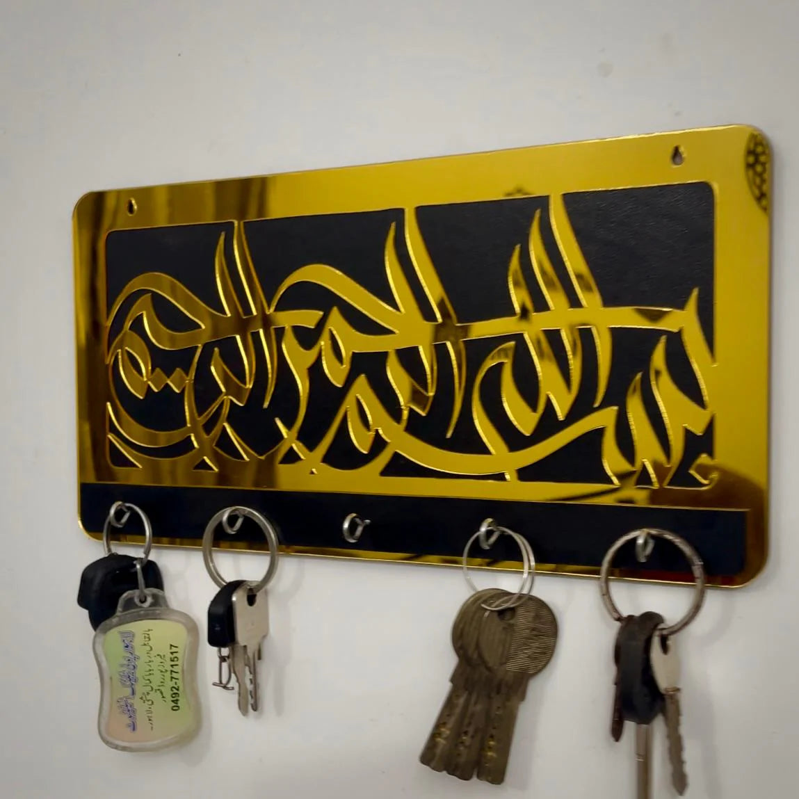 Bismillah Key Holder