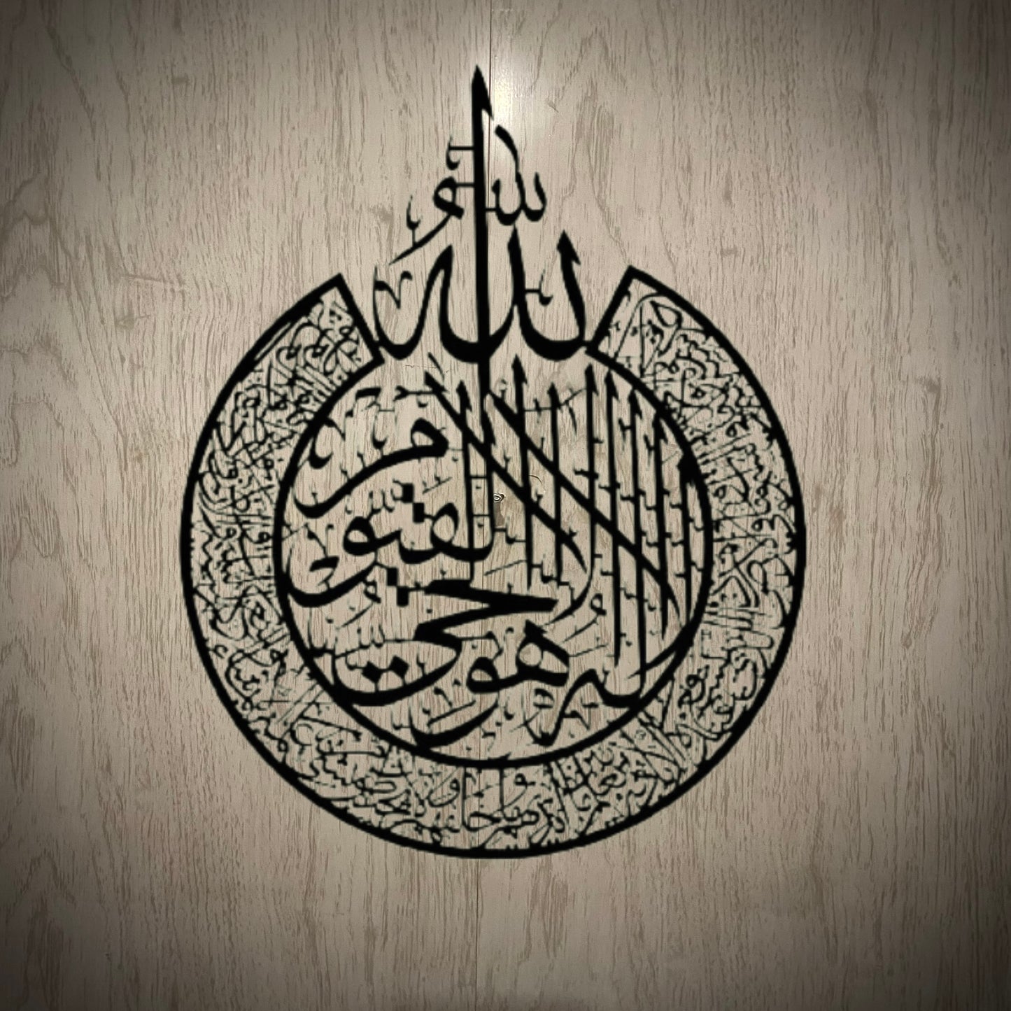 Ayat-ul-Kursi Calligraphy